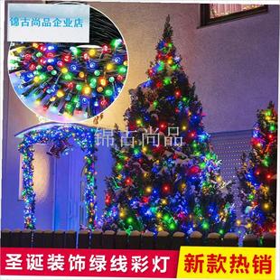诞树装饰七彩灯串户外太阳能LED彩灯串L灯满天星圣诞节氛围灯带.