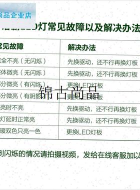 浴霸配件LED灯板镇流o器驱动控制器5220/A8A6/6020/6024/102,