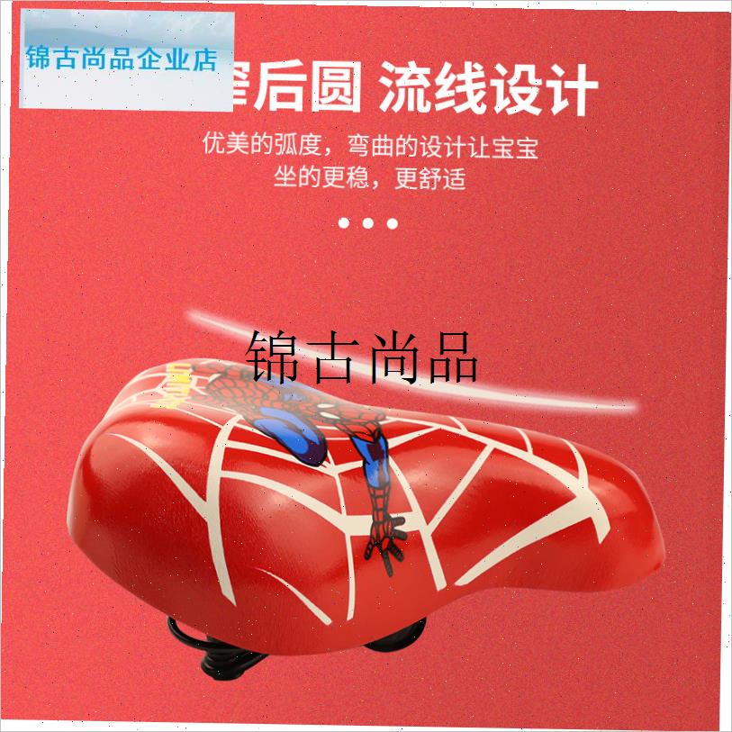 儿童自行车坐垫小孩自行车车座鞍通K用配件童车坐鞍柔软舒适,