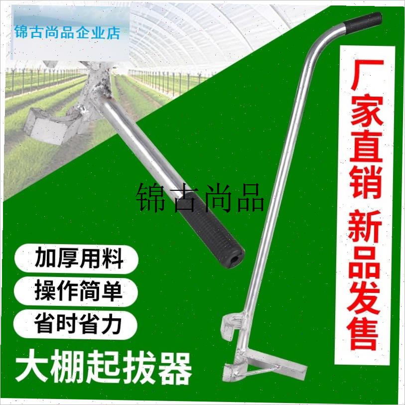 插杆器农用土地插竹o竿神器插管神器插小竹杆工具大棚插钢管神器,