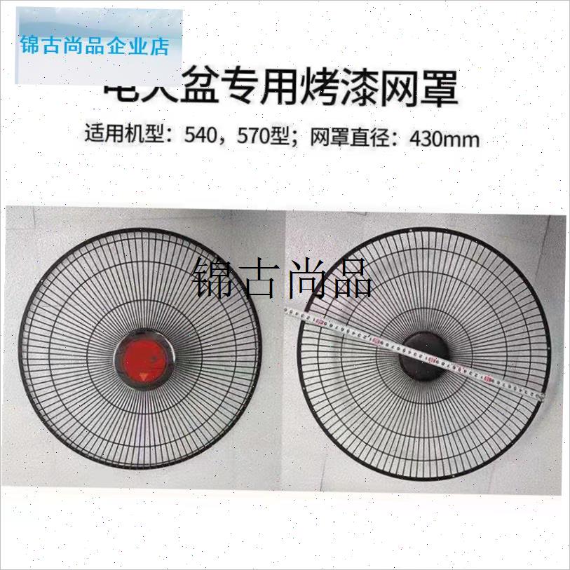 取暖器烤火炉配件m网罩防护网小太阳烤火罩防烫罩烤火盆家用电火,