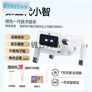 小智AI机器狗声控对话仿生人工智能聊E天deepseek豆包电子桌面,