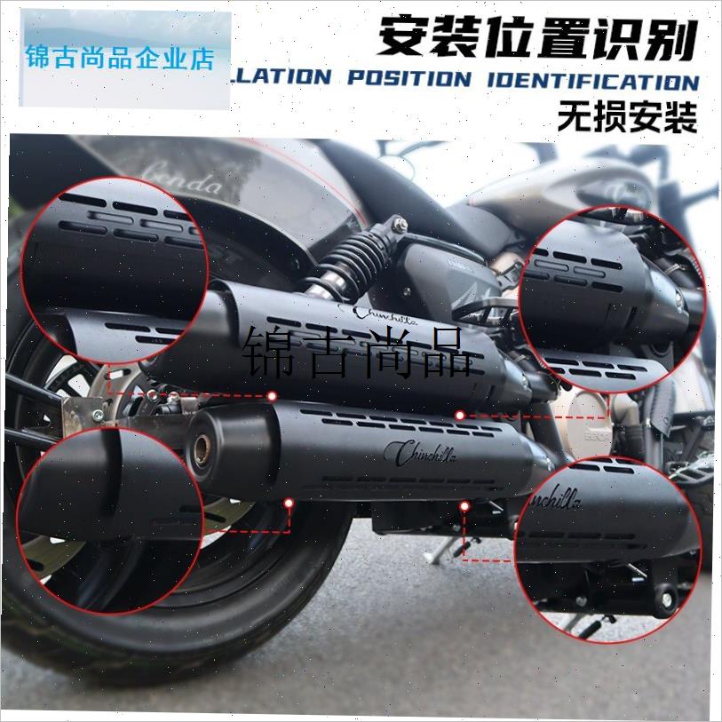 金吉拉450改装隔热罩金吉拉500 拿破仑I 450黑旗排气防烫罩 床包,