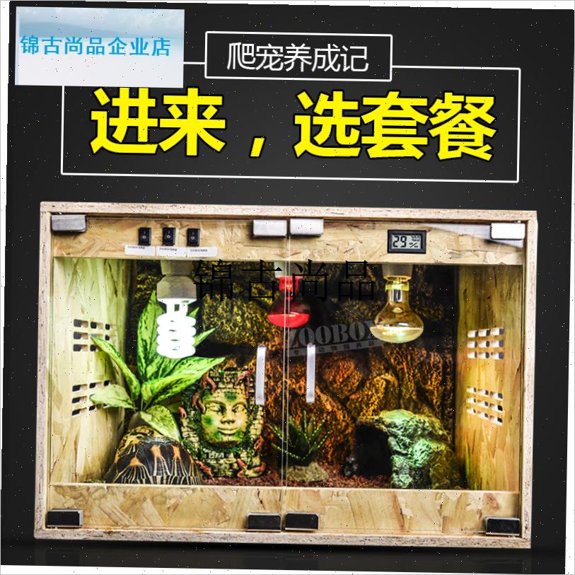 爬宠饲养箱陆龟刺猬蜥蜴爬虫盒加热恒温保温冬眠玻V璃OSB宠物箱,