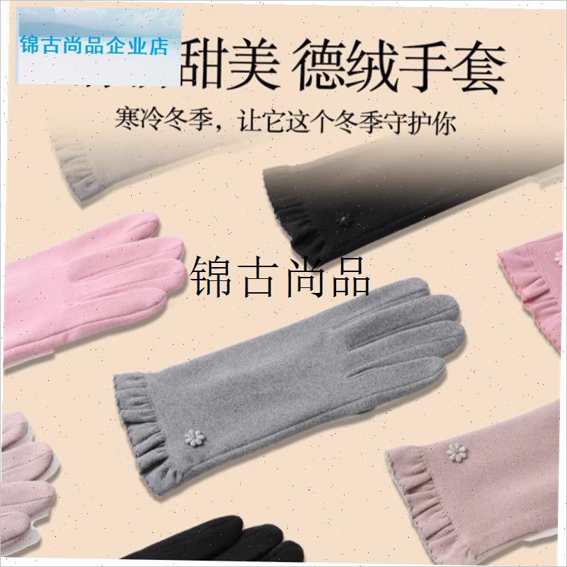 手套冬天女春秋款德绒薄款u棉保暖防寒加绒骑车防风弹力触屏电动,