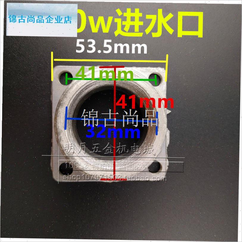 吸泵配件铝压头550w750Wx1.1kw铜叶轮水封铝压头电机水泵配件.