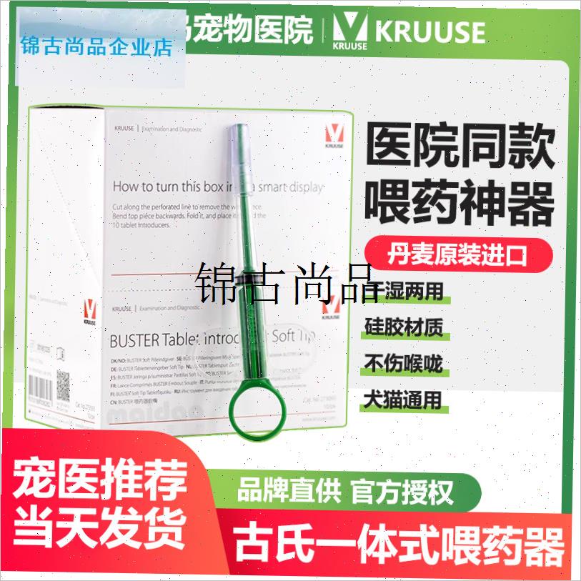 犬猫一体式u喂药器狗猫咪吃药神器宠物针筒液体药片胶,