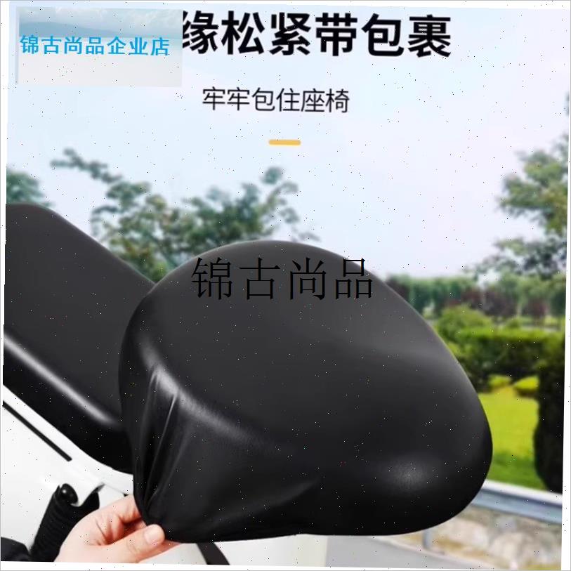 电动车坐垫套全包通用型电动车座C套防水防晒座套电动自行车坐垫,