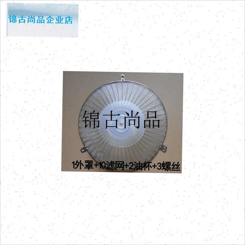 油烟机油网老款樱雪万和帅康C油烟机通用接油盒油杯网罩过滤,