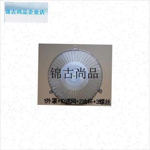 油烟机油网老款樱雪万和帅康C油烟机通用接油盒油杯网罩过滤,