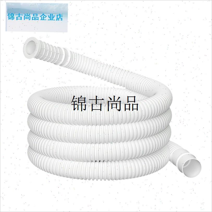 加厚空调排水管延l长管出水管滴水管落水管加长接头对接软管子漏,