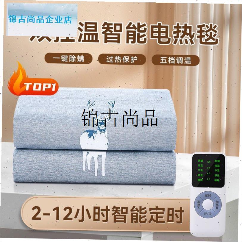 电热毯电褥子加i厚单人双人双控开关智能调温加大家用学生宿舍安,