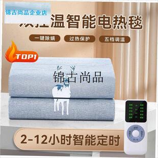 电热毯电褥子加i厚单人双人双控开关智能调温加大家用学生宿舍安,
