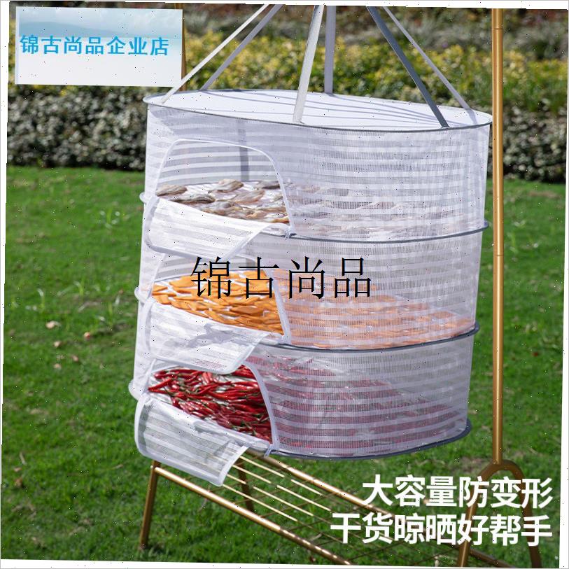 阳台晾晒篮家f用食品晒衣晾衣晒东西的干货网晒菜神器晒鱼干防苍,