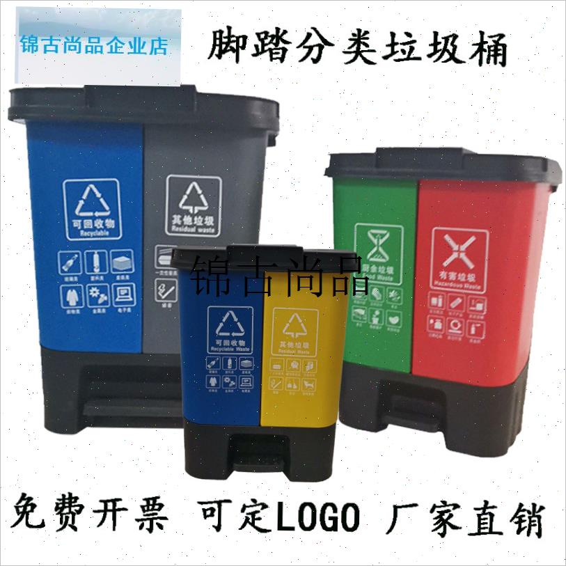 分类垃圾桶办公室大号商s用脚踏双桶塑料带盖其他可回收厨余二合,