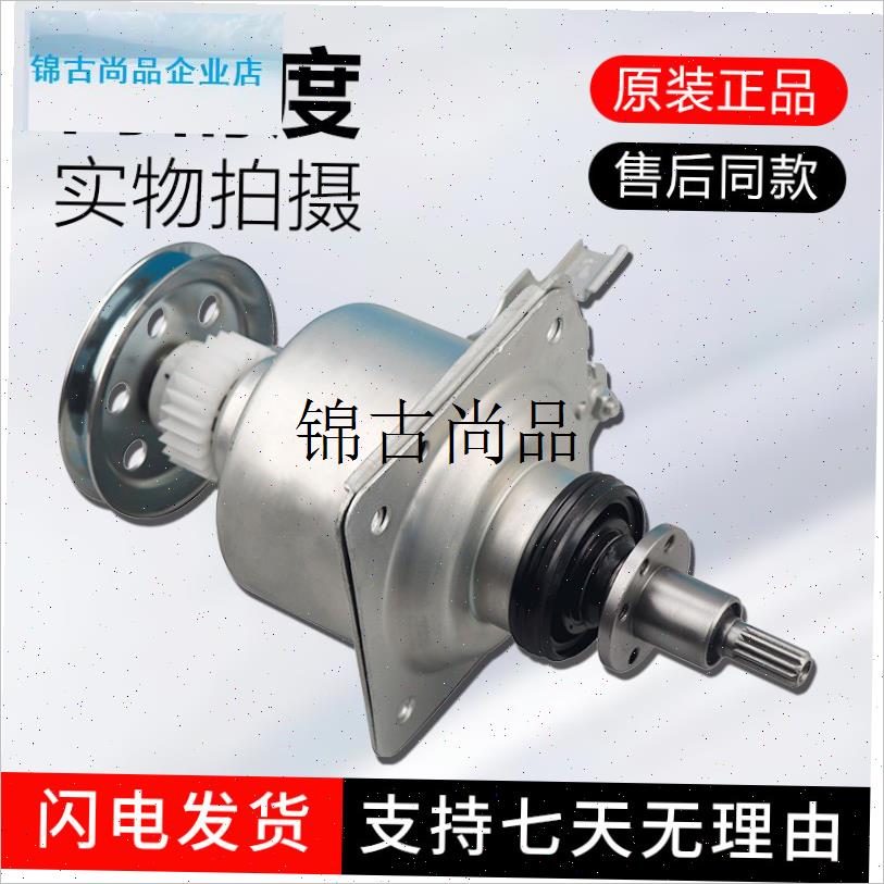 ,原装美的全自动洗衣机离z合器总成410T变频减速器配件大全