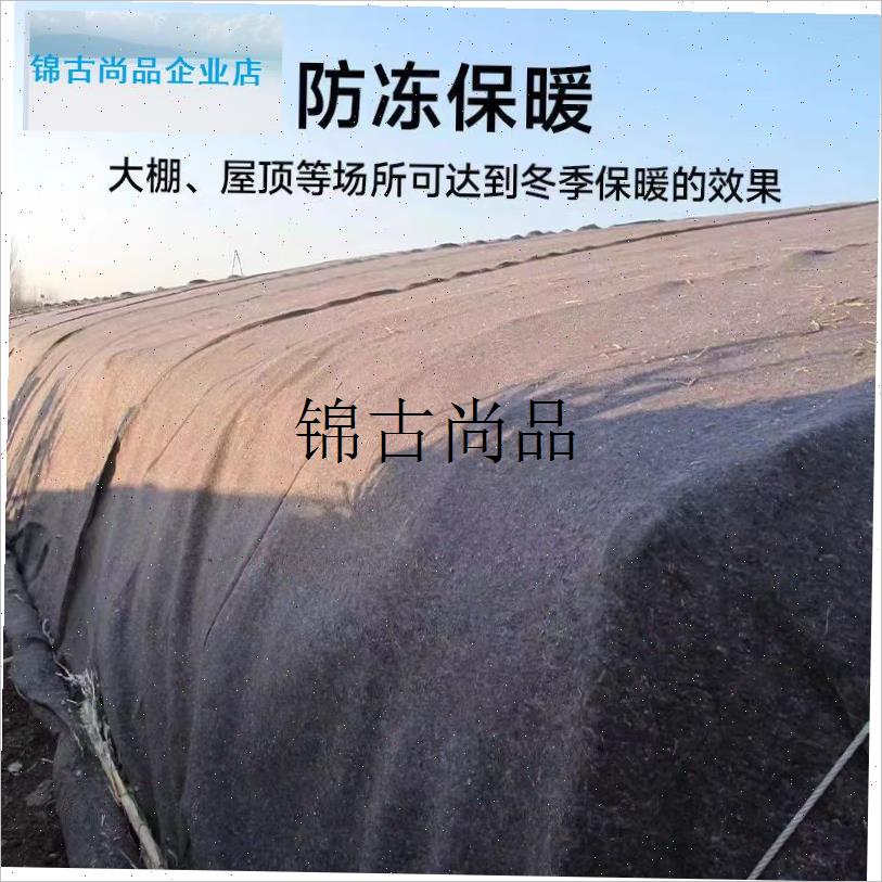加厚防寒土工布保暖大棚毛毡工程布养殖保温毯被保X湿隔热家具防,