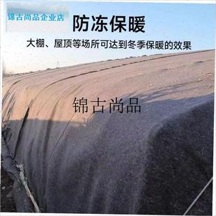 加厚防寒土工布保暖大棚毛毡工程布养殖保温毯被保X湿隔热家具防,