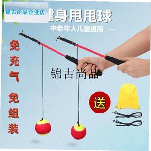中老年人健身甩甩球弹弹t手球彩色广场舞手腕儿童弹弹网球运动减,