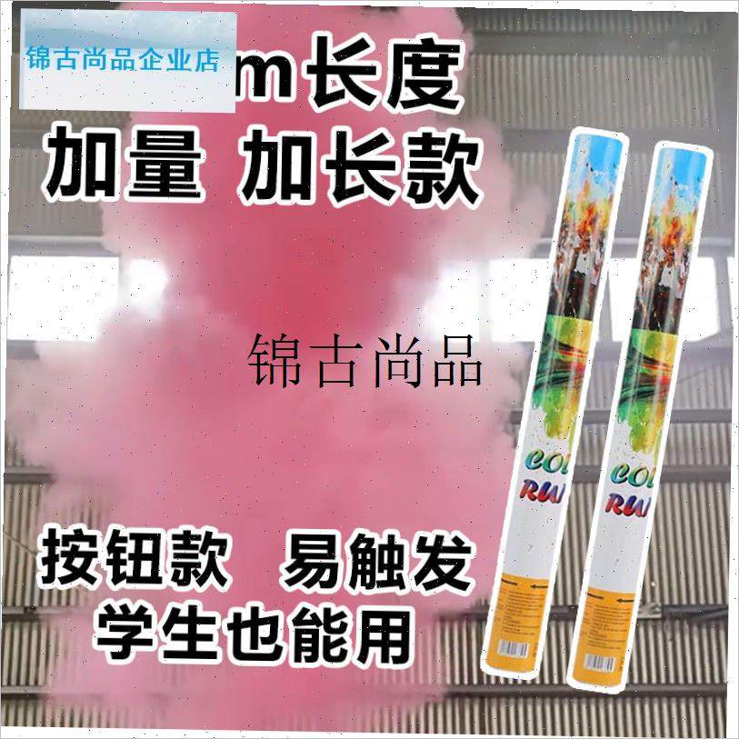 校运会运动会开幕式方q阵表演多色彩粉末造雾礼炮学校活动庆典喷,