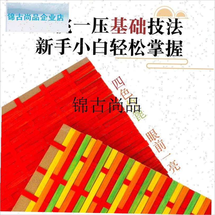手工dicy非遗竹编画材料包儿童幼儿园爱国主题母亲节团建创意礼,