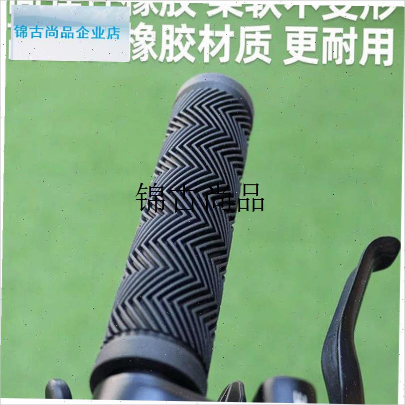 山地车把套自行车把手握防滑手把塞变速L单车波纹橡胶把握通用配,