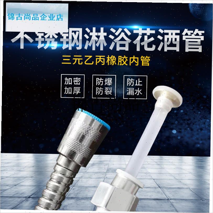 铜头1.5/2米花洒淋浴水管加长淋G雨喷头莲蓬头浴室热水器不锈钢,