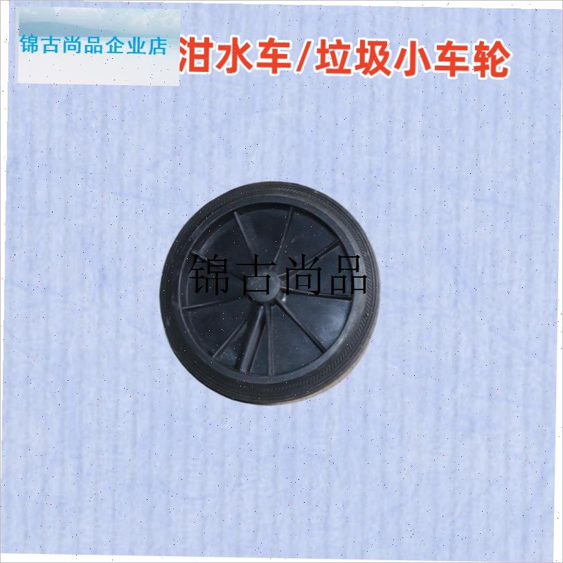 鸡蛋小车垃圾小车采摘车等各种车轮2O寸3寸5寸轮子配件,