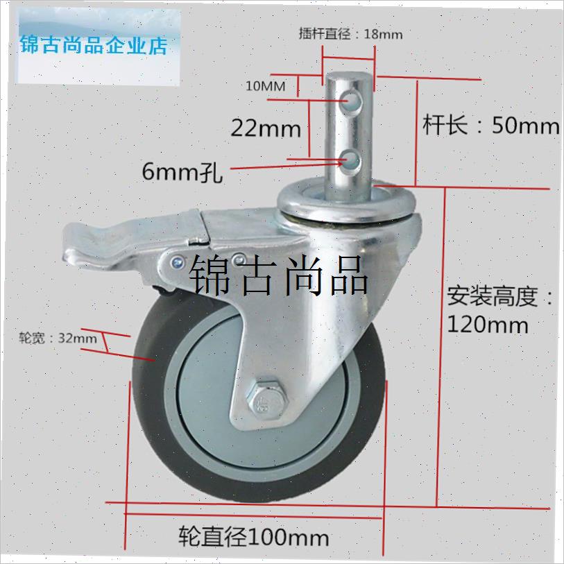 4寸中型18*50圆管双孔插杆万向脚轮工J作台机械设备推车静音轮子,