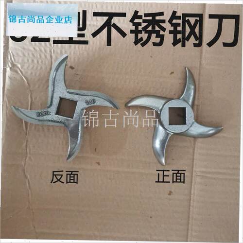 2型绞肉机零g件大全铰刀十字刀绞肉机刀头绞肉机刀片绞肉机刀配.