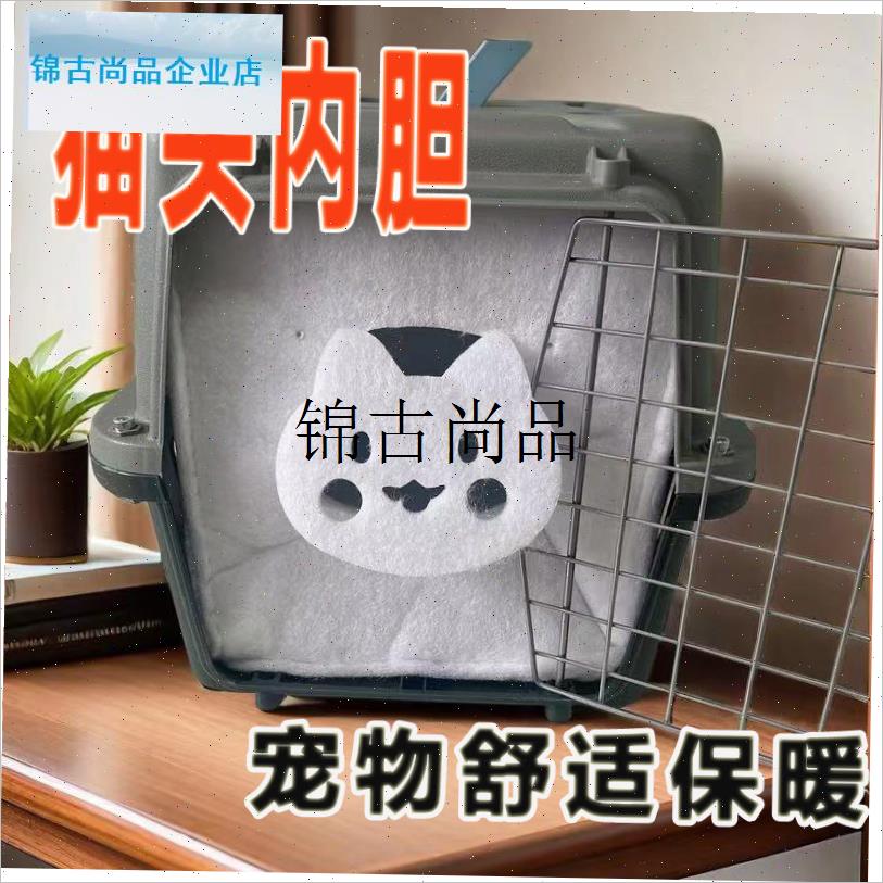 航空箱内胆加i厚舒适冬季保温棉防寒挡风托运宠物专用,