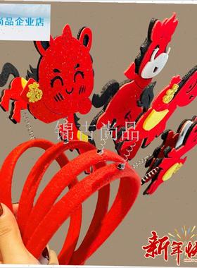 026新a款小马发饰女宝宝弹簧发箍可爱红色头箍幼儿园表演新年头.