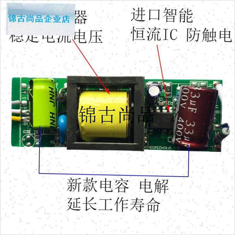 适用铜之光欣芝美爱德朗led灯驱动电H源客厅灯镇流器变压器浴霸,