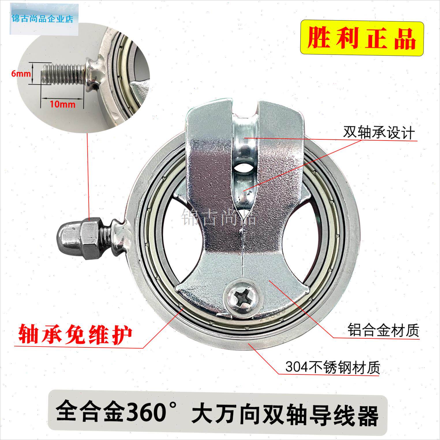 合金360大万向轮过线器轴承免维护风筝轮配W件万向导线器.