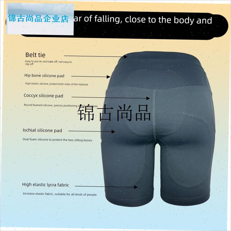 滑雪护具内穿护臀护胯尾椎骨专业硅胶垫单板加厚U滑冰无痕女款儿,
