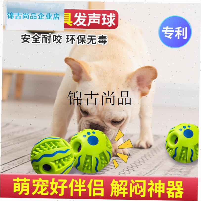 宠物玩具发声球啃咬磨牙耐咬狗狗解闷法Y斗训练狗球,