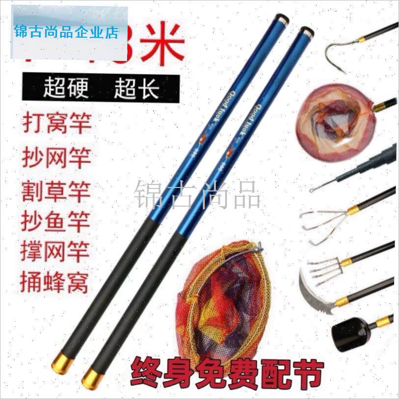 鱼水草神器开 草洞割草竿10米镰刀杆H野钓多功能鱼竿打窝专用竿.