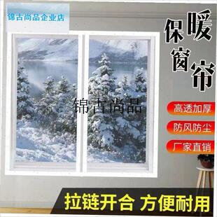 冬季保暖窗帘防风防寒保温v膜挡风神器加厚密封窗户塑料自粘免打,