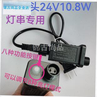 阳能庭院灯串闪灯串插电二插u头24V30V12W灯串专用常亮灯串专用.