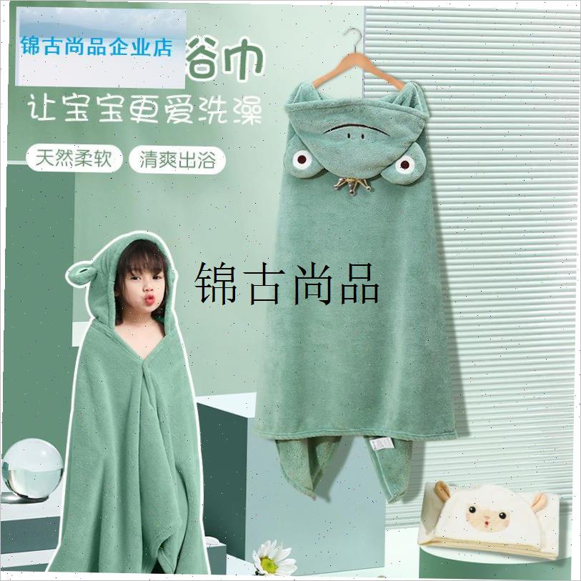 儿童浴巾斗篷连帽可穿可裹柔软洗C澡专用吸水擦身速干 干四季洗,