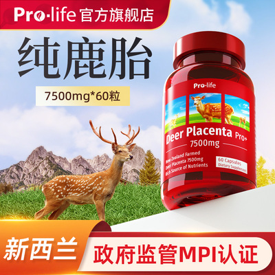 PJ小鹿瓶鹿胎素养宫鹿prolife鹿胎胶囊宁怡【450000mg】