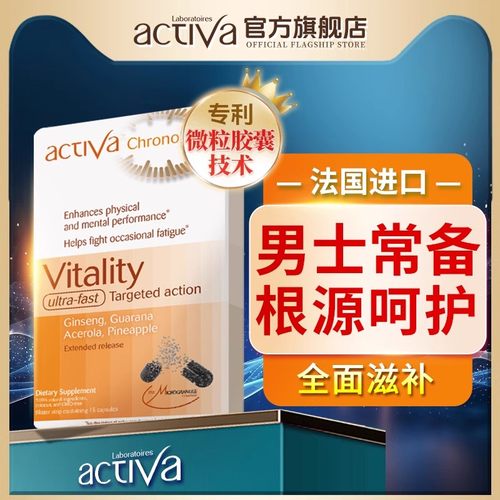 滋补储能丸男士保健品