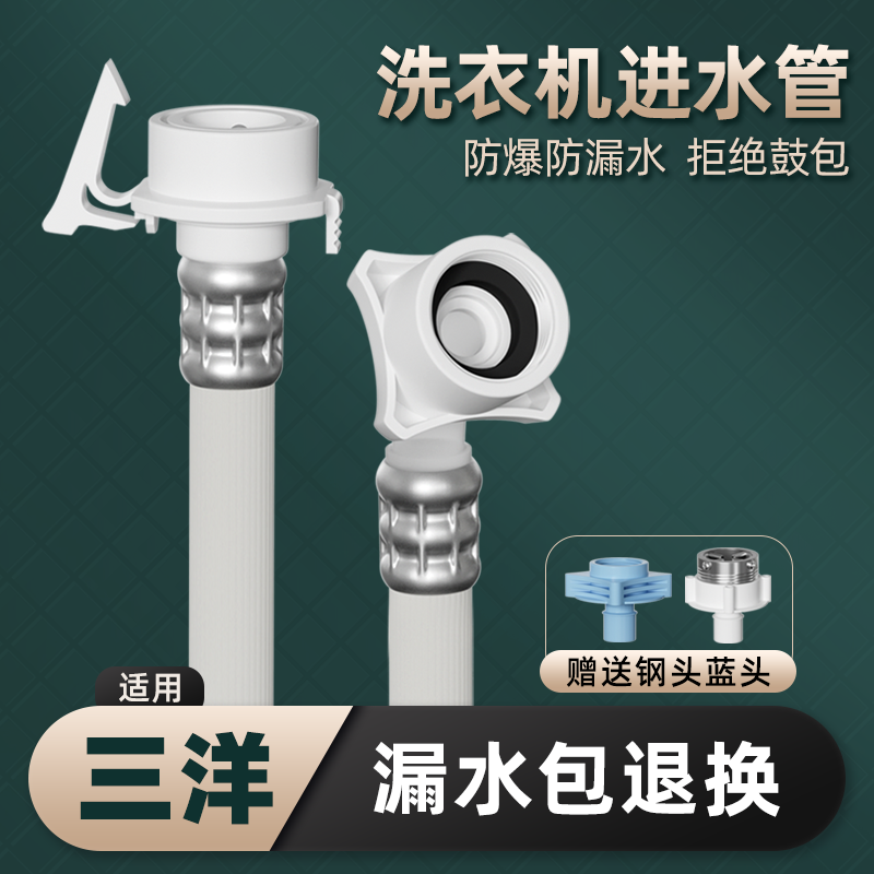 适用三洋全自动洗衣机进水管波轮滚筒加长上水管子通用配件原装