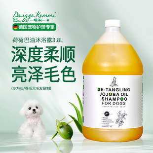 德国DK狗狗沐浴露护毛素宠物洗澡液宠物店专用大桶沐浴露3.8L