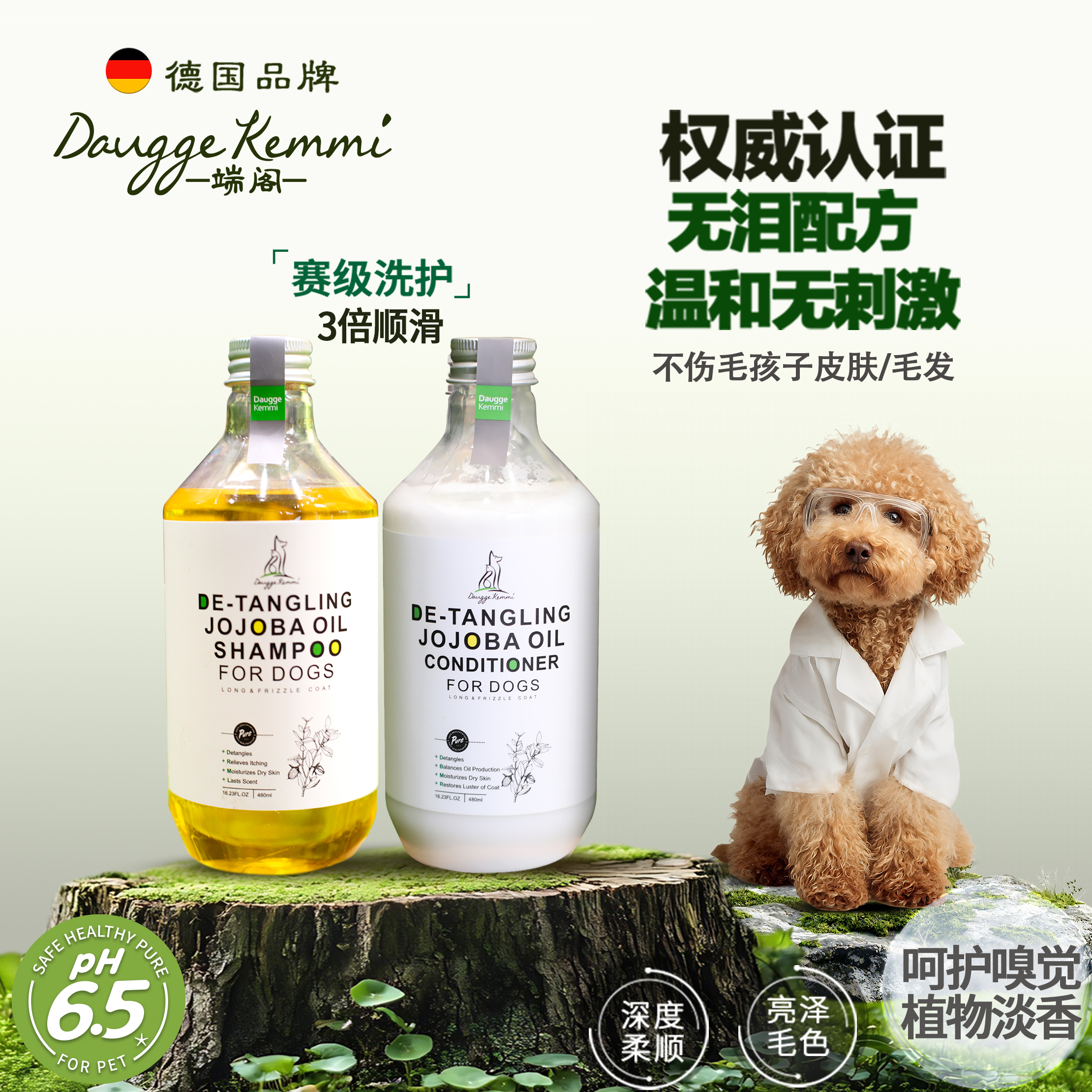 DK狗狗沐浴露去油柔顺长卷毛