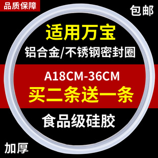 买2送1高压锅不锈钢铝合金密封圈硅胶橡皮圈配件金双喜新万宝通用