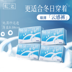 4包 拉拉裤 松达官方旗舰店正品 新臻薄云感系列超薄干爽婴儿纸尿裤