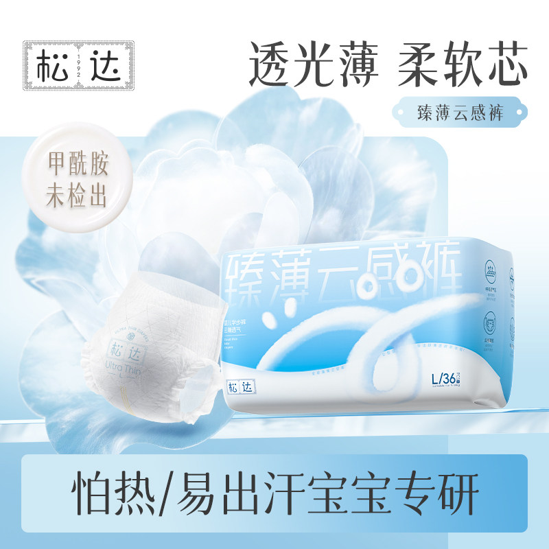 松达纸尿裤拉拉裤轻薄透气图片