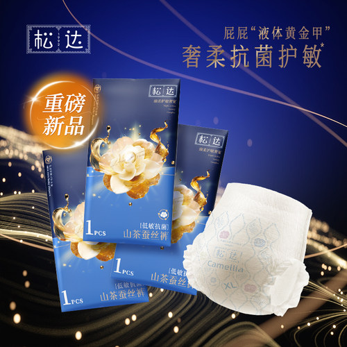 松达婴儿纸尿裤试用装超柔低敏