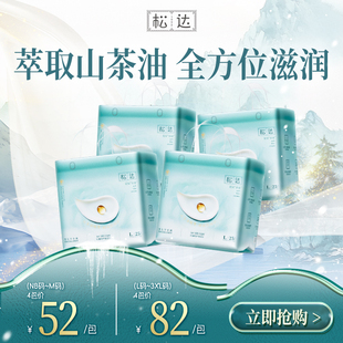 4包装 松达官方旗舰店婴儿山茶油屁屁面霜奢润纸尿裤 尿不湿拉拉裤